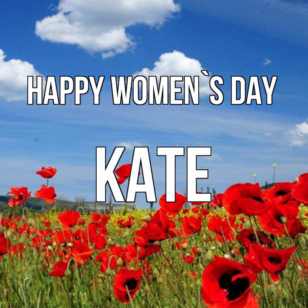 Greetings card с именем, Kate happy women`s day международный женский день 1 Greetings with text for free download 